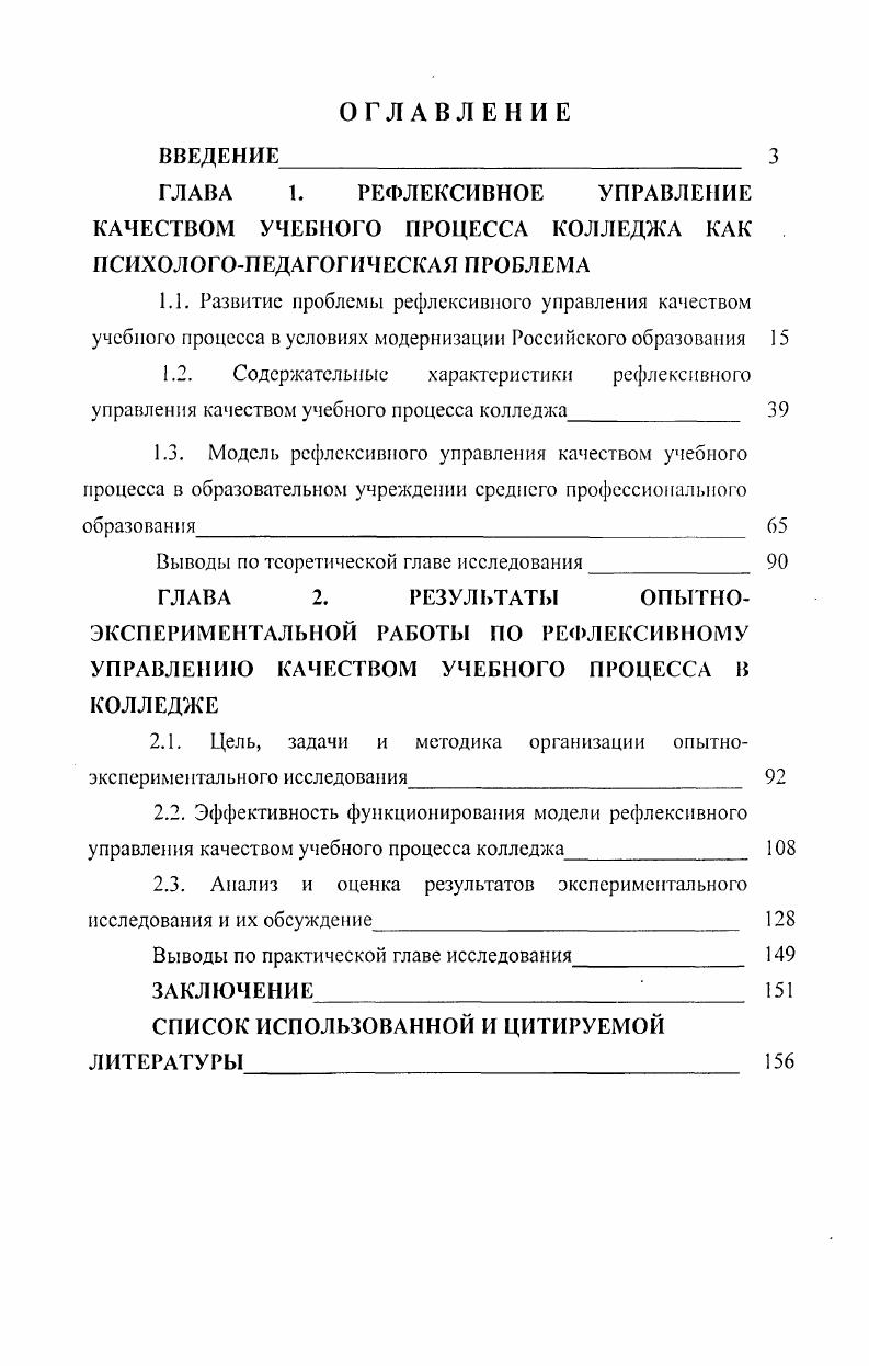 "Выводы по теоретической главе исследования 