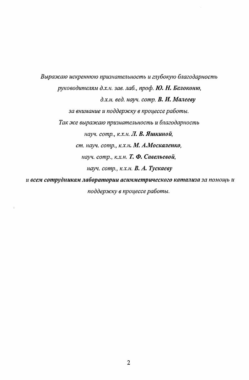 "1.1.1 Позитрошшя Эмиссионная Томография как метод диагностики.