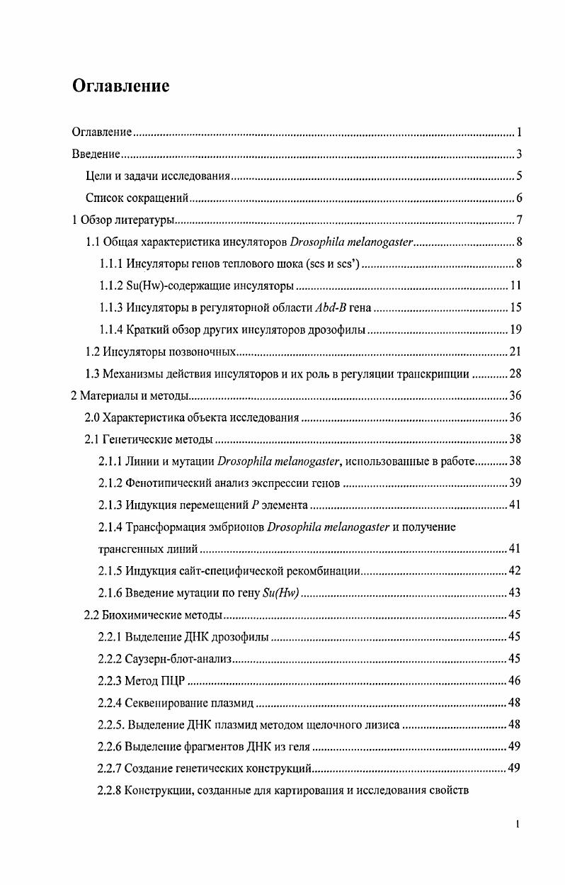 "1.1 Общая характеристика инсуляторов i .