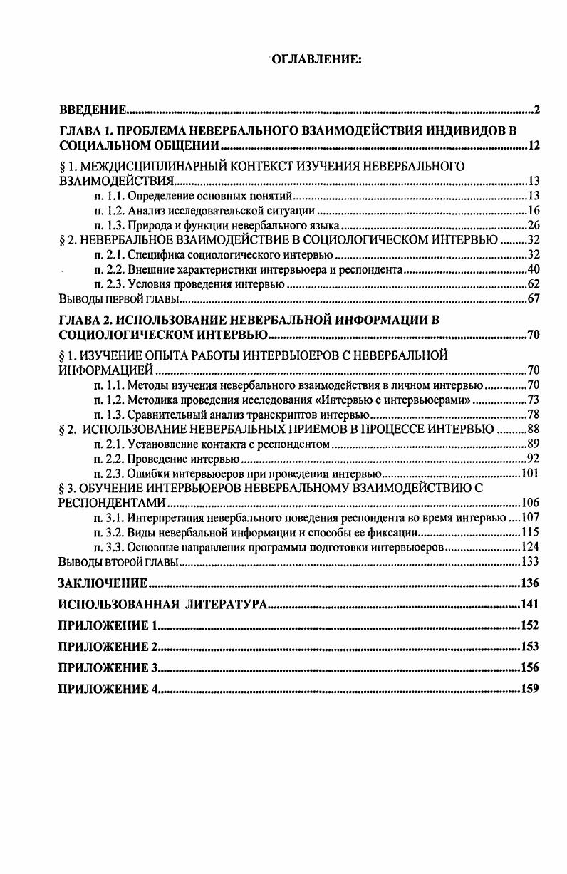 "ВВЕДЕНИЕ ММММвМЙММИМФММСМИИПИМЖМИМММНМПМвИв