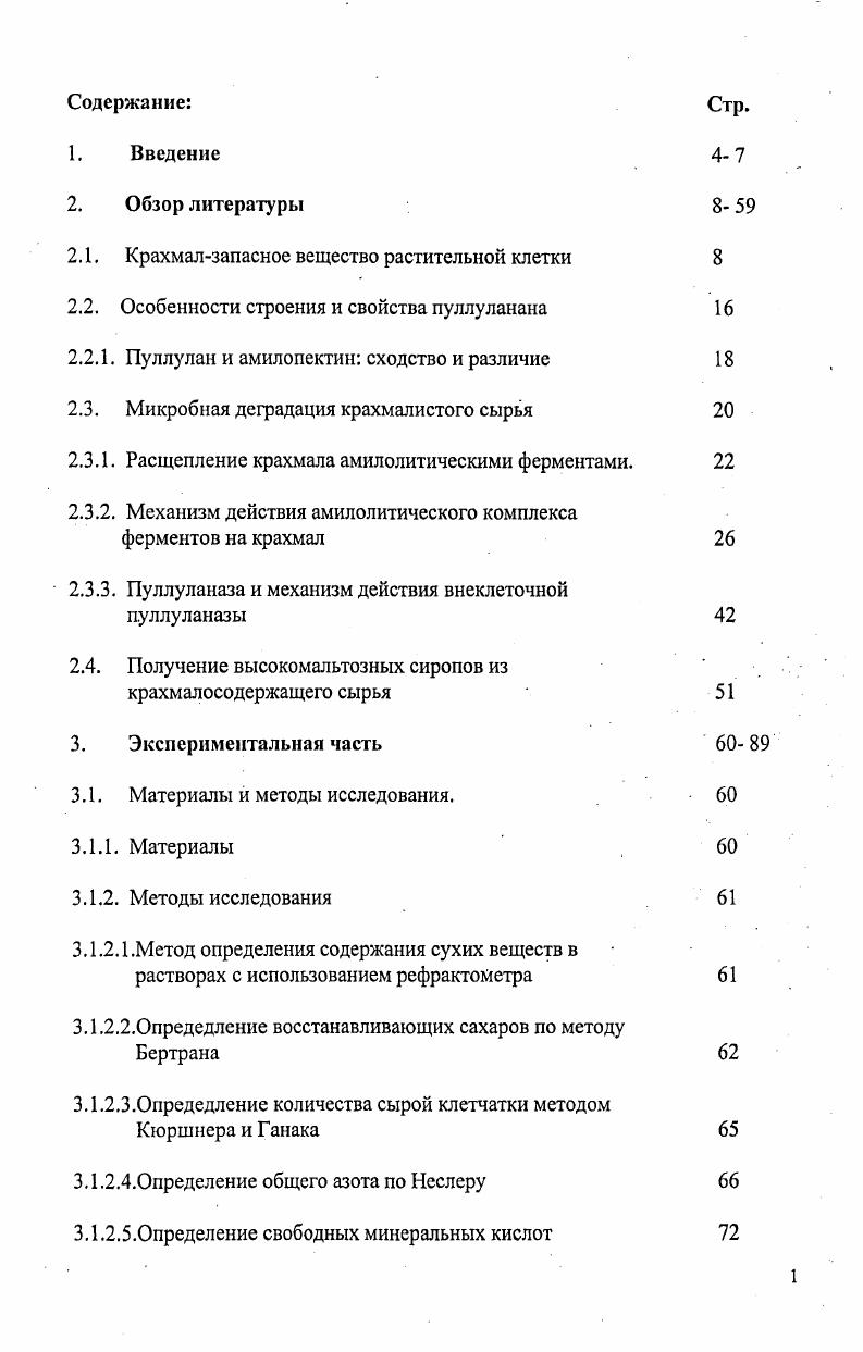 "Большие зрна более склонны к разрушению, чем маЛые это можно было