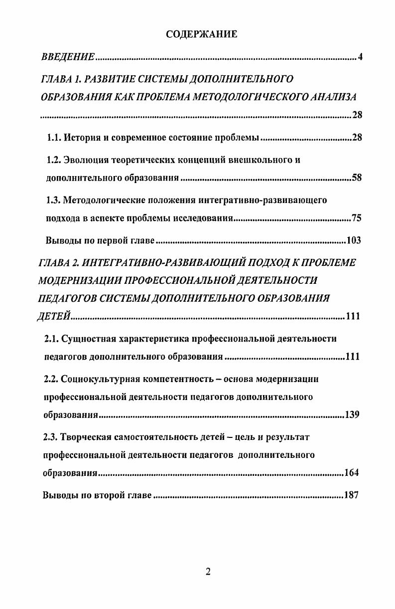 "1.1. История и современное состояние проблемы