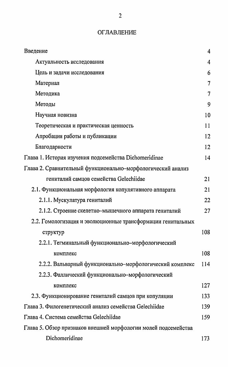 "Теоретическая и практическая ценность 