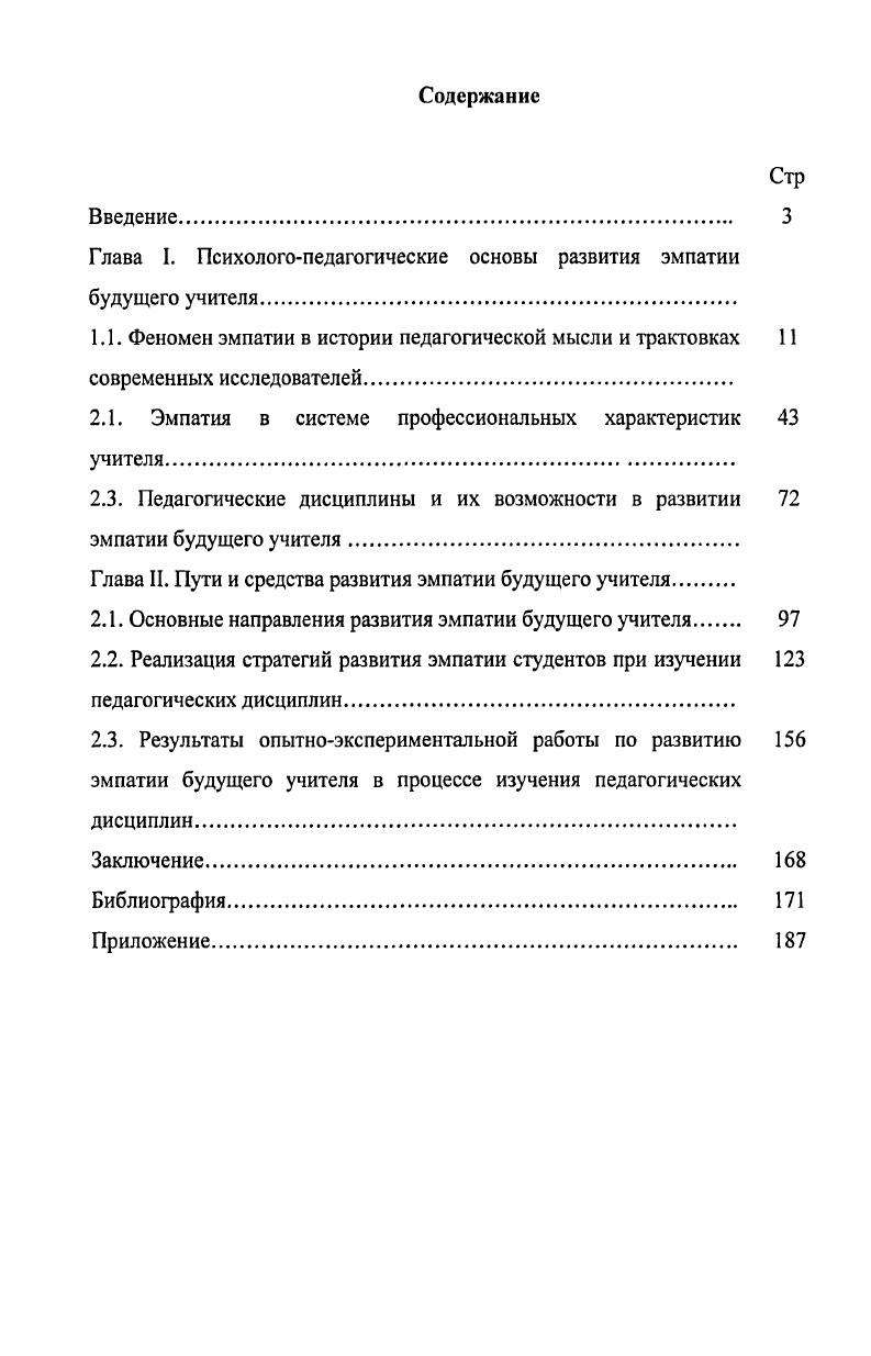 "1.1. Систематическое положение гриба Туркиа зккагетя 