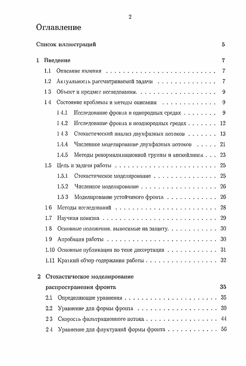 "1.2 Ак1уальнос1Ь рассматриваемой задачи. 
