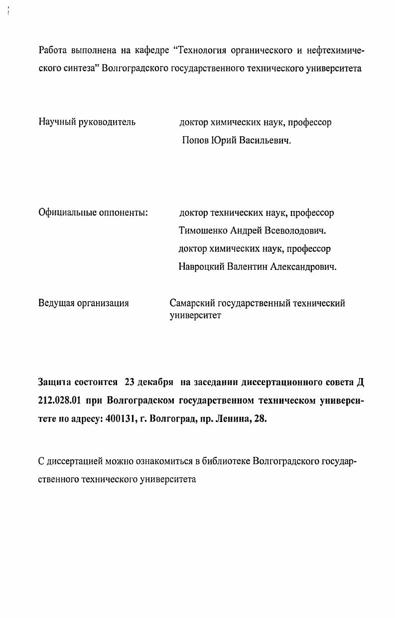 "1.Методы синтеза Ыалкиланилинов и кинетика процесса гидрирования