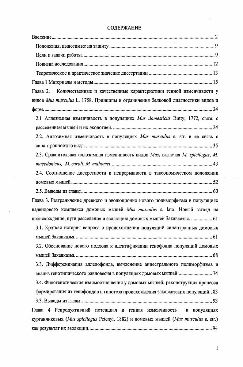 "Теоретическое и практическое значение диссертации