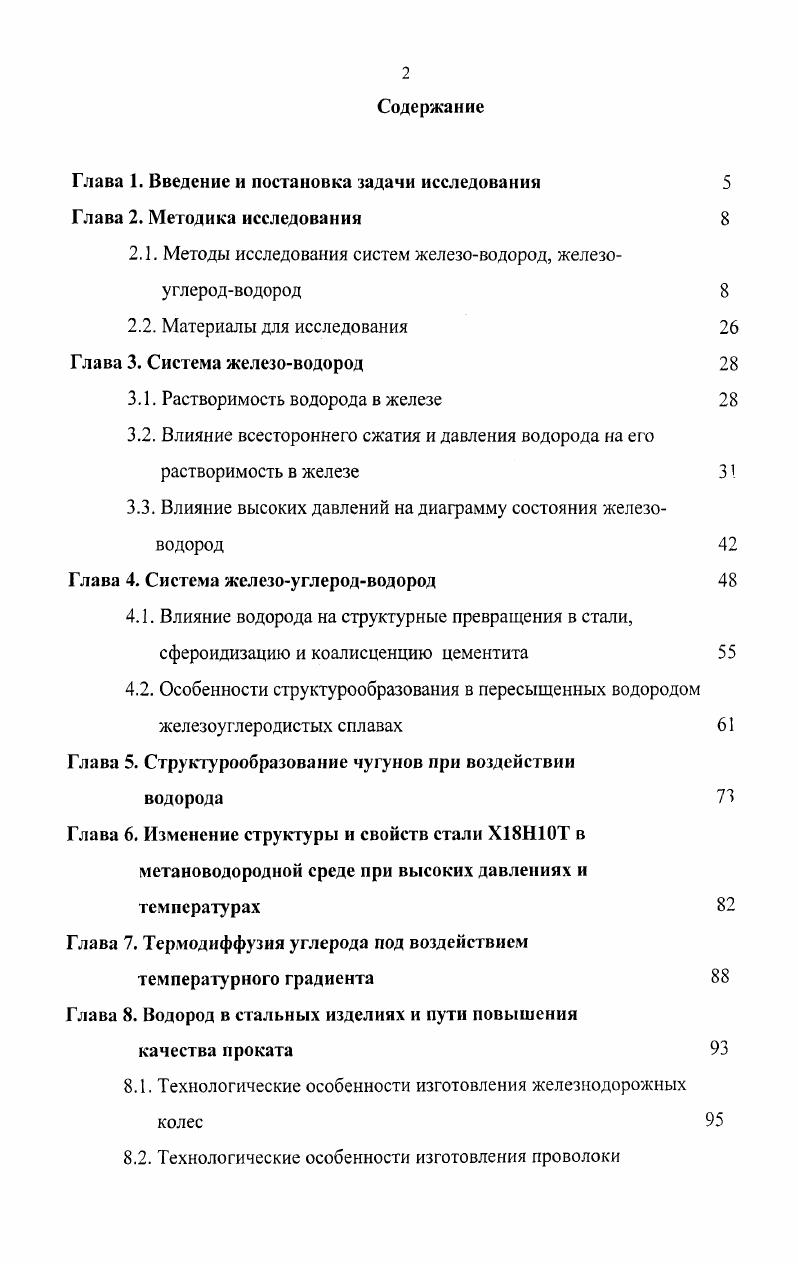 "ГЛАВА I. Проблемы изучения языка У.Шекспира