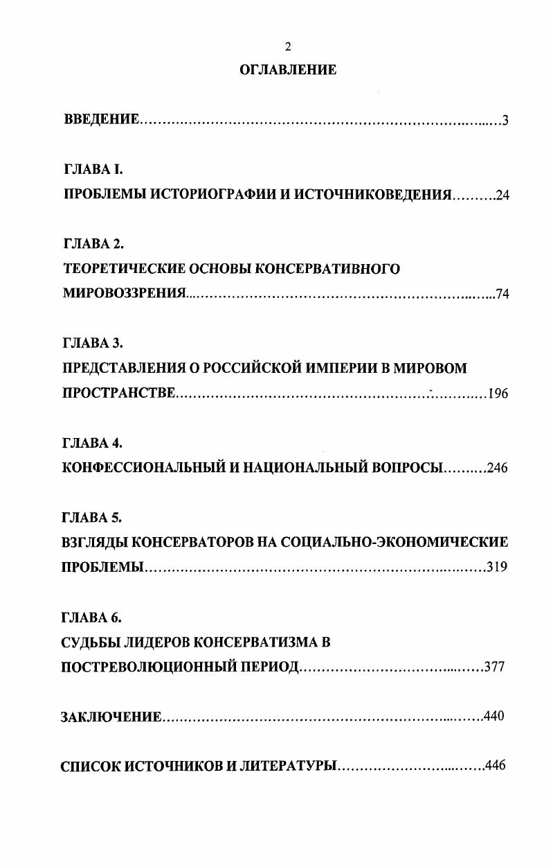 "ПРОБЛЕМЫ ИСТОРИОГРАФИИ И ИСТОЧНИКОВЕДЕНИЯ.