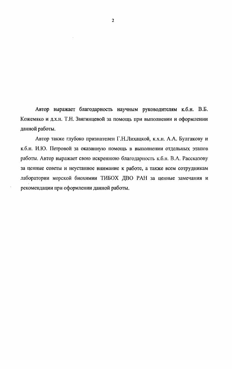 "2.1. КЛАССИФИКАЦИЯ ГЛИКОЗИЛГИДРОЛАЗ 