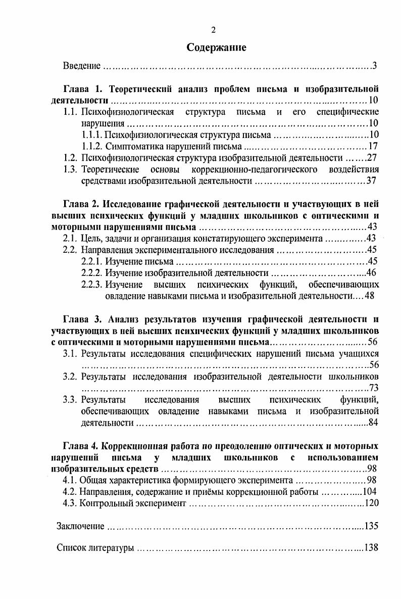 "2.4. Визуализация медикоэкологической информации на основе ГИСтехнологий.