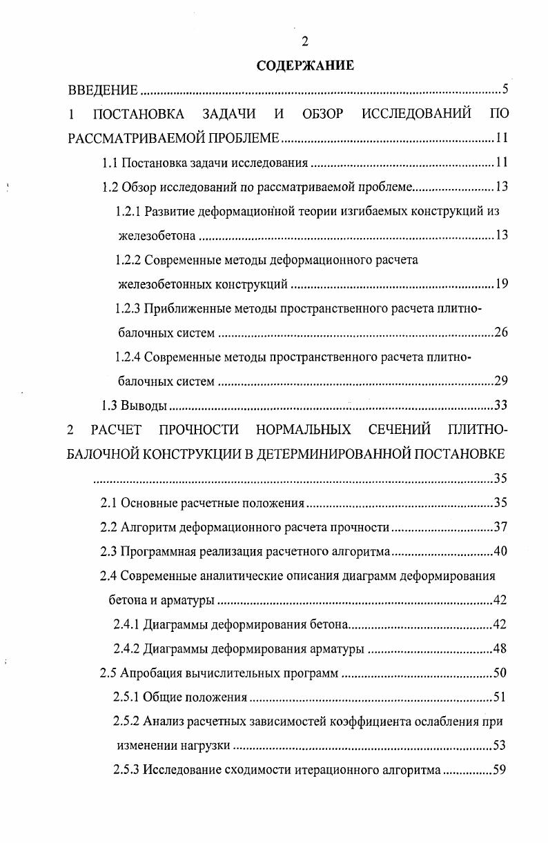 "3.1. Общественное мнение как социальный феномен.
