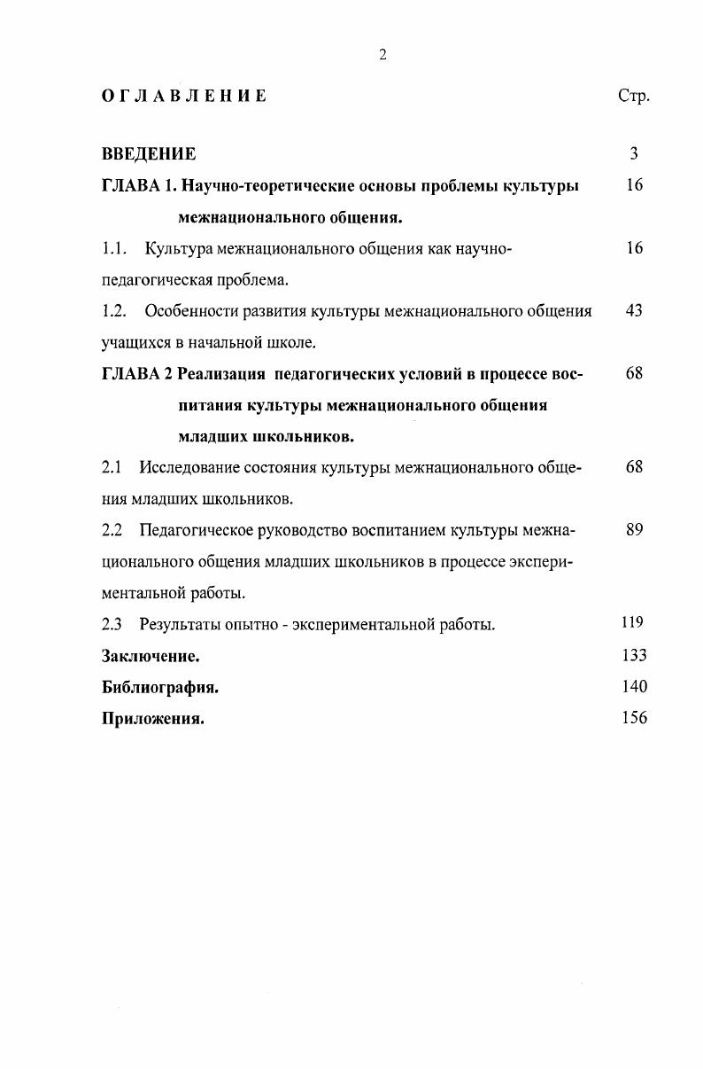 "ГЛАВА 1. Научнотеоретические основы проблемы культуры 
