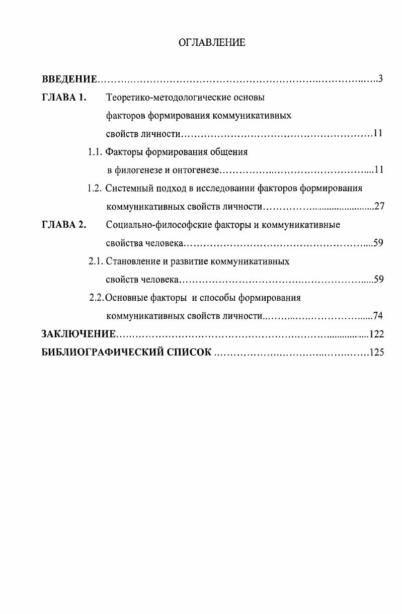 "ГЛАВА 1. Теоретикометодологические основы
