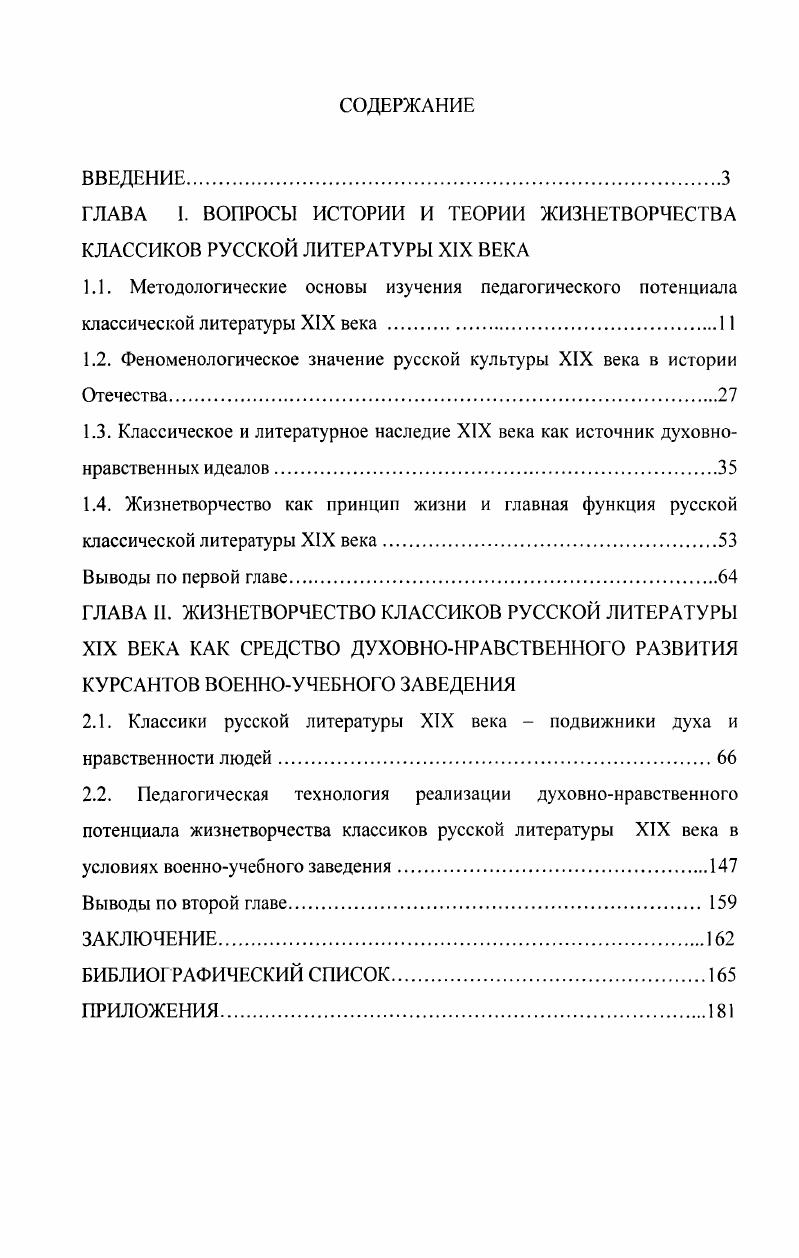 "1.2. Феноменологическое значение русской культуры XIX века в истории Отечества.