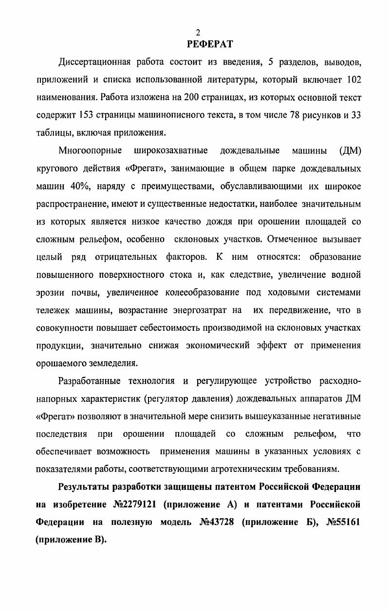"длине стопы оказалась в миллиметров. По таблице Бертильона при разнице стопы свыше 5 миллиметров тождество лица должно отрицаться. Также оставалось спорным утверждение Бертильона о том, что для установления тождества лица вполне довольно измерений так, Вайсбах предлагал измерения, Петри , Э. Шмидт и т. См. Торвальд Ю. Сто лет криминалистики. М., . С. . Гейндль Р. Дактилоскопия и другие методы уголовной техники. М., . С. 9. Гейндль Р. Указ. С. 9. Однако, несмотря на вышеуказанные недостатки, антропометрия за отсутствием иных научно обоснованных и точных методов уголовной регистрации, применялась в качестве основной системы уголовной регистрации в большинстве стран около лет, пока не была окончательно заменена более совершенной системой дактилоскопией. Практическое применение оттисков пальцев рук человека относится к далекому прошлому. Обычай употреблять оттиски пальцев как индивидуальную печать на различных документах давно известен в Китае, Японии. В году английский чиновник Уильям Гершель впервые высказал идею об использовании отпечатков пальцевых узоров в целях идентификации преступников. По инициативе Гершеля, в том округе, где он служил, был установлен порядок, при котором каждый пенсионер при получении пенсии должен прикладывать отпечаток пальца на регистрационном списке пенсионеров и на квитанции в целях возможности проверки его личности. Позднее в одной из тюрем Гершель установил порядок обязательного дактилоскопирования заключенных. В то же время, живший в Японии англичанин Генри Фолдс, пришел к выводу, что папиллярные линии на пальцах рук человека не меняются в течении всей его жизни. Рассматривая вопрос о возможности использования пальцевых отпечатков в целях идентификации личности преступников, Фолдс в году впервые высказал мысль, что в случае оставления преступником на месте преступления отпечатков его пальцев он может быть уличен по ним. Кроме того, при дактилоскопировании Фолдс предлагал снимать отпечатки всех пальцев. Но ни Фолдс, ни Гершель не сделали самого главного не разработали вопроса о типах пальцевых узоров, о возможности их классификации на определенные группы. Френсис Гальтон, изучая труды историков обнаружил, что ещ задолго до него многие ученые занимались такого рода классификацией. Так в г. Ян Пуркинье, чешский профессор предпринял попытку навести порядок во множестве отпечатков, полученных им в результате исследований. 