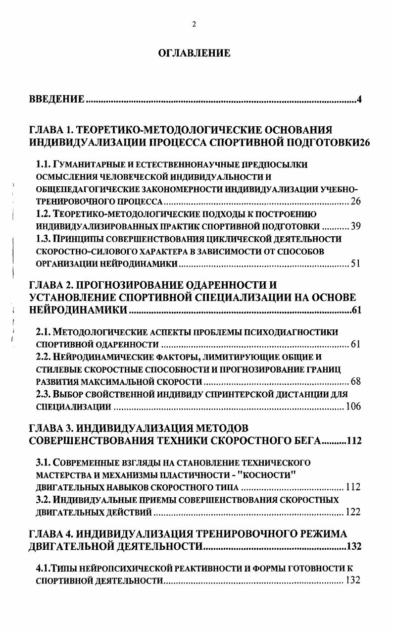 "1.1. Гуманитарные и естественнонаучные предпосылки
