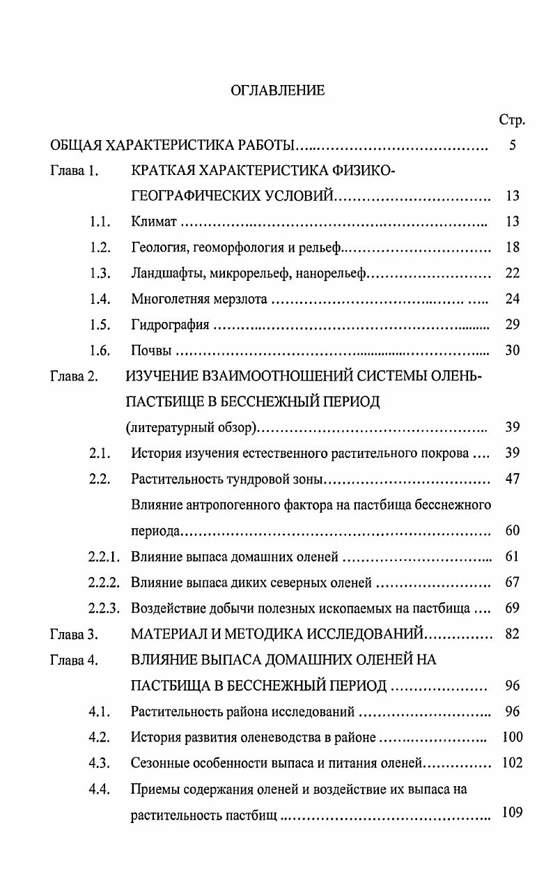 "Глава 1. КРАТКАЯ ХАРАКТЕРИСТИКА ФИЗИКО