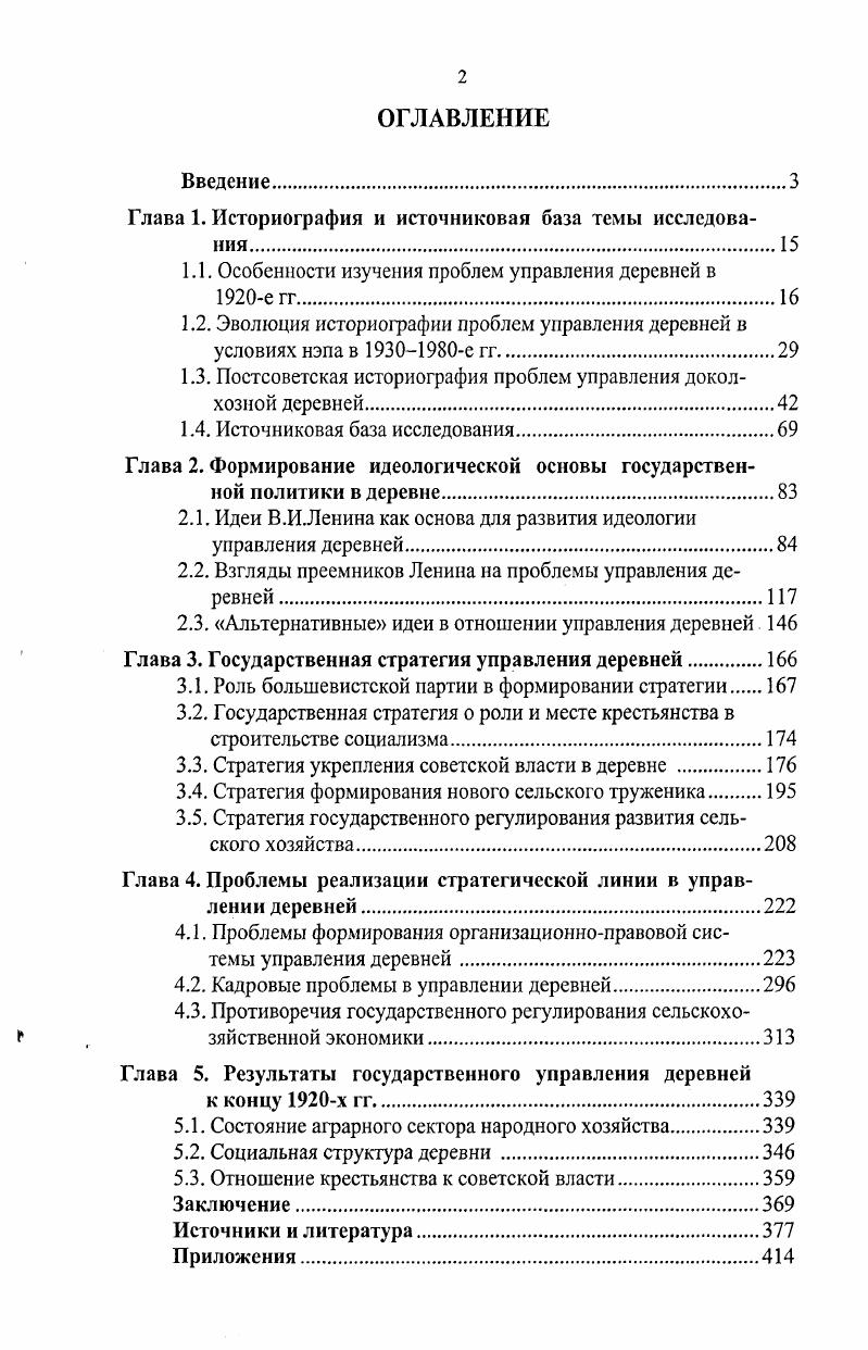 "1.1. Структурнофункциональная организация митохондриального генома 
