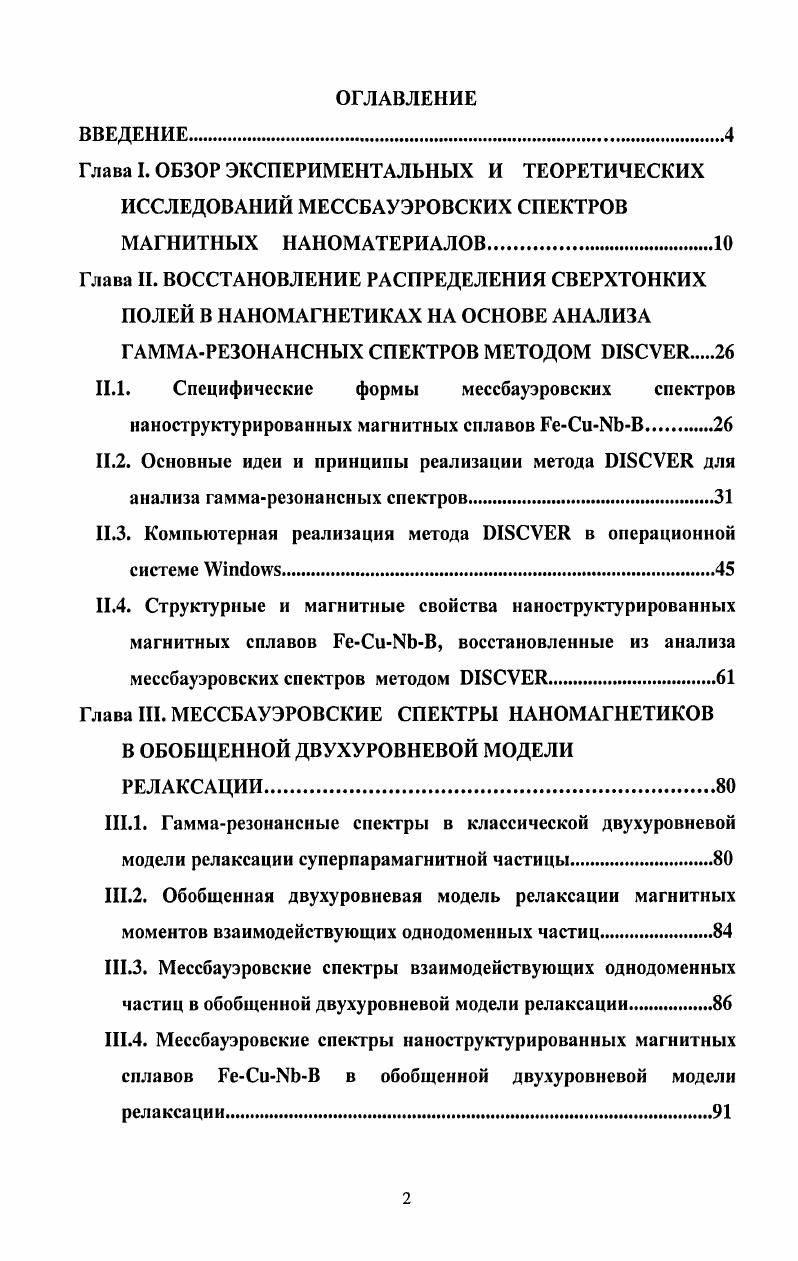 ".3. Компьютерная реализация метода IV в операционной системе i