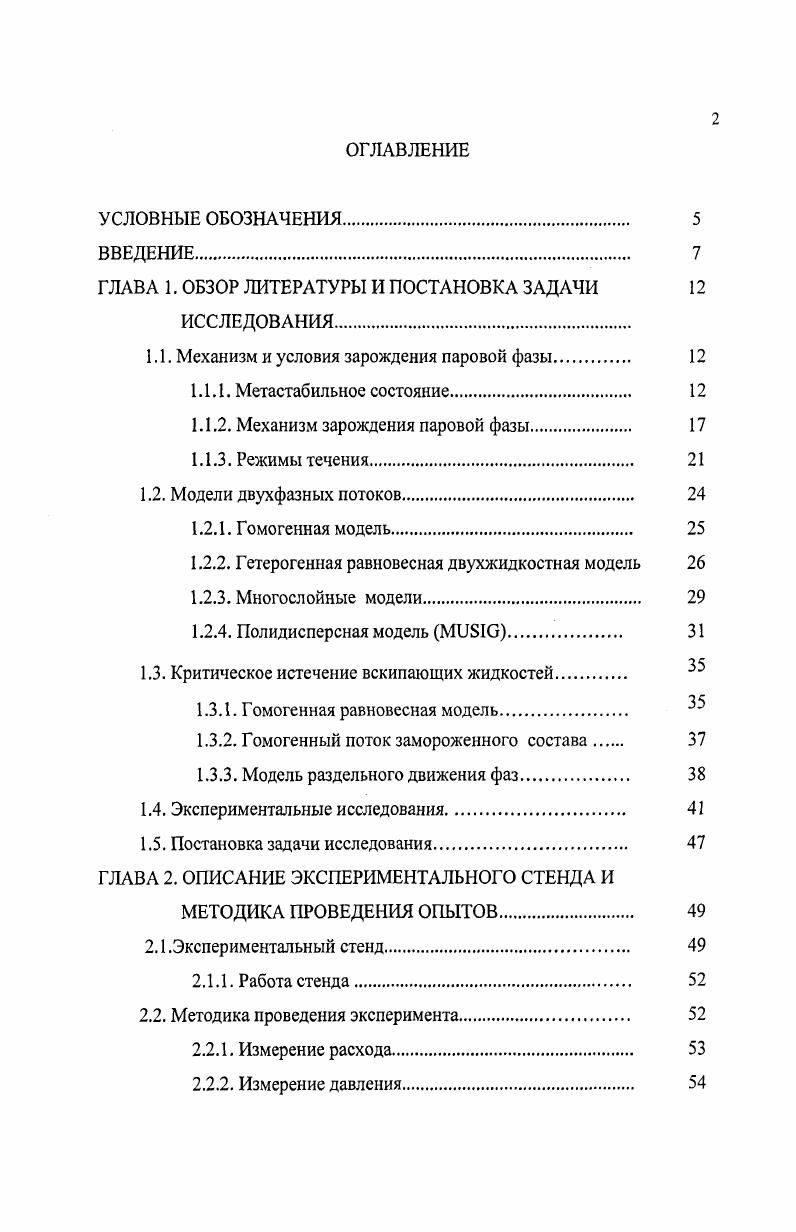 "ГЛАВА 1. ОБЗОР ЛИТЕРАТУРЫ И ПОСТАНОВКА ЗАДАЧИ 