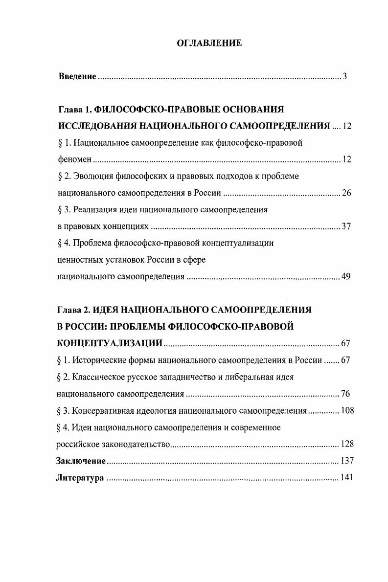 " 2. Эволюция философских и правовых подходов к проблеме