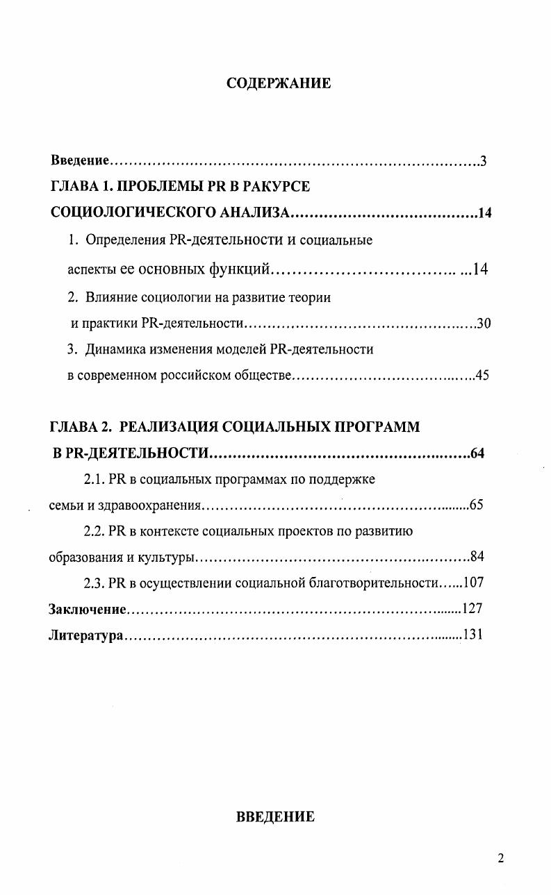 "1. Определения РЯдеятельности и социальные
