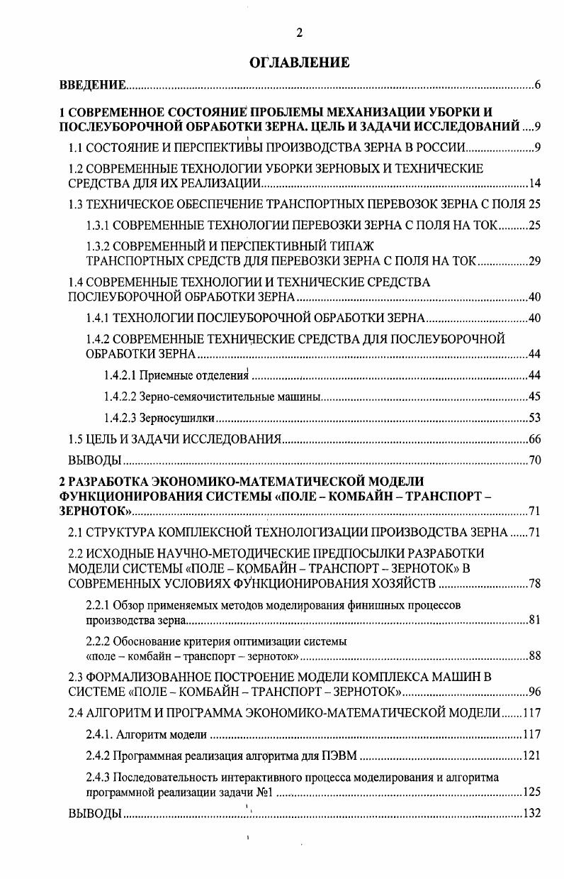 "1. СОСТОЯНИЕ РАЗРАБОТКИ КАРБОНАТНЫХ КОЛЛЕКТОРОВ ПО ЗАЛЕЖАМ НЕФТИ 1, 2. 3 НГДУ