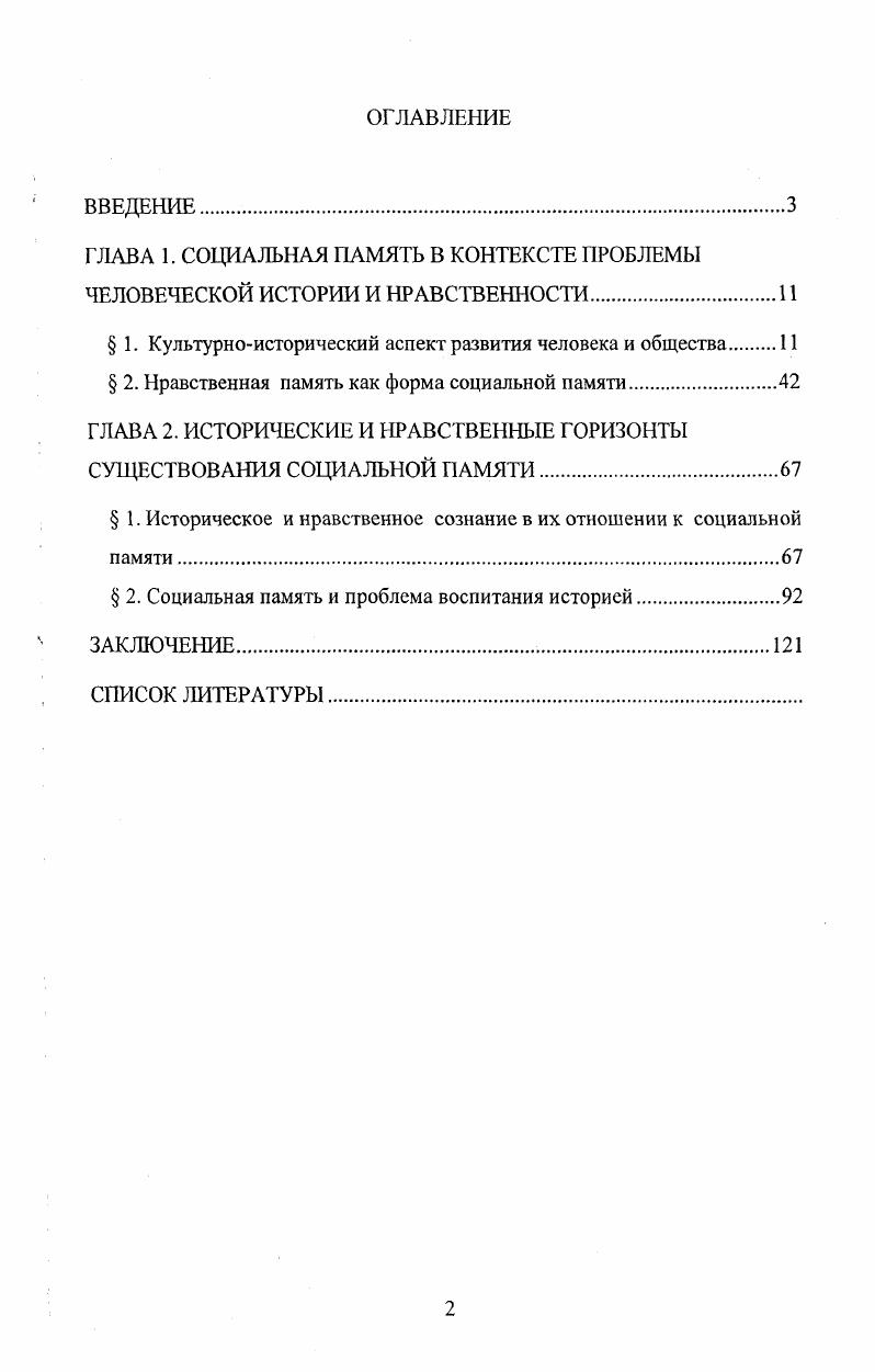 " 1. Культурноисторический аспект развития человека и общества.