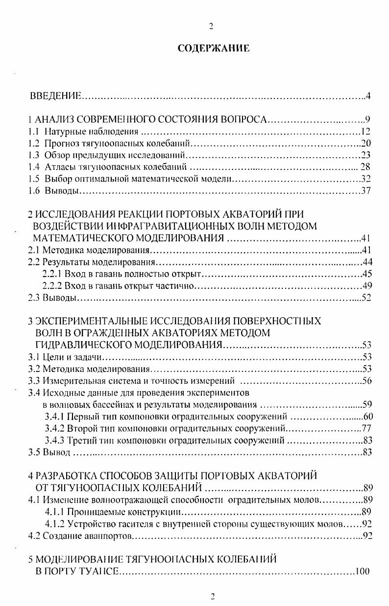 "1 АНАЛИЗ СОВРЕМЕННОГО СОСТОЯНИЯ ВОПРОСА.