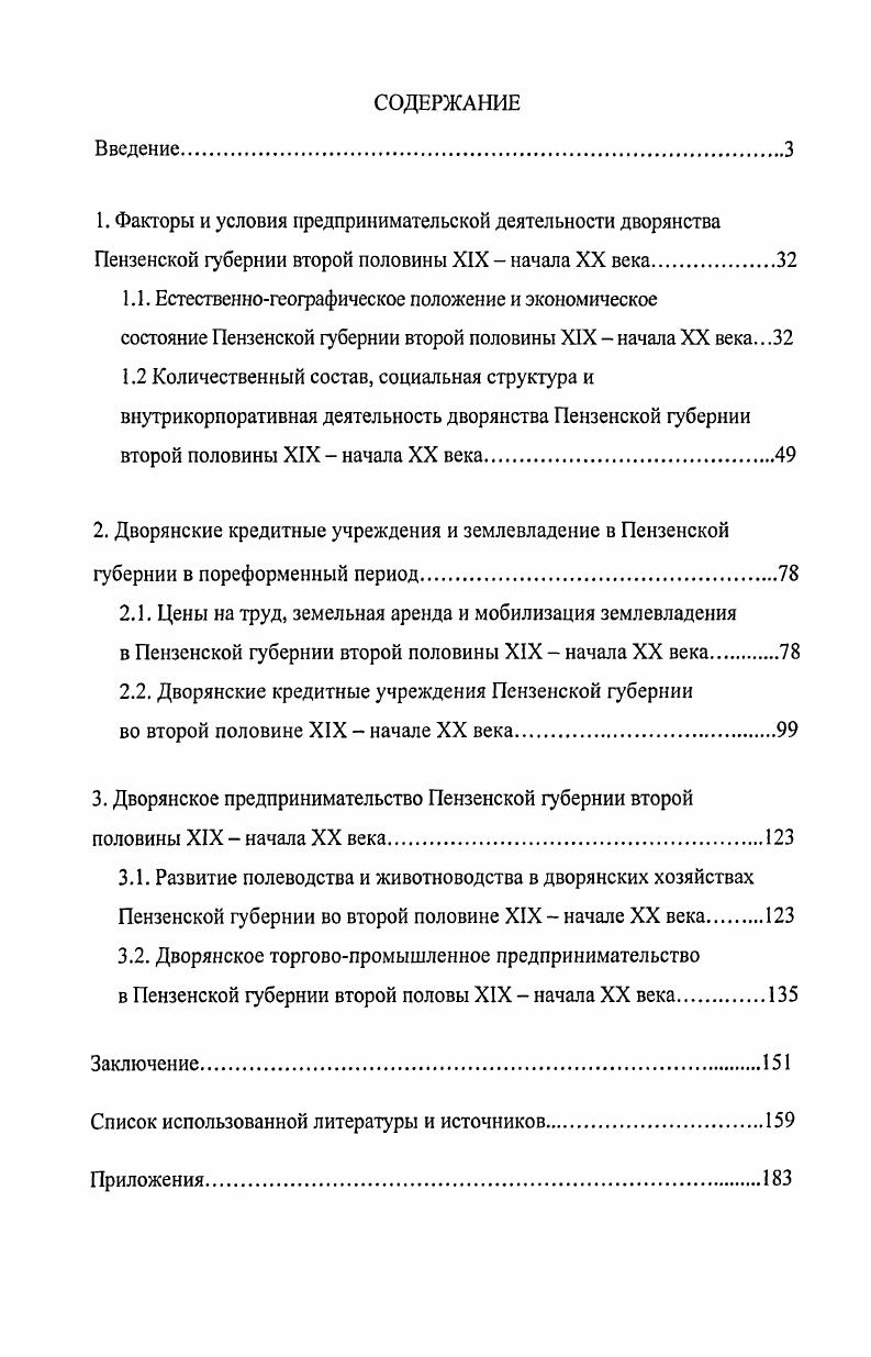 "1.1. Естественногеографическое положение и экономическое