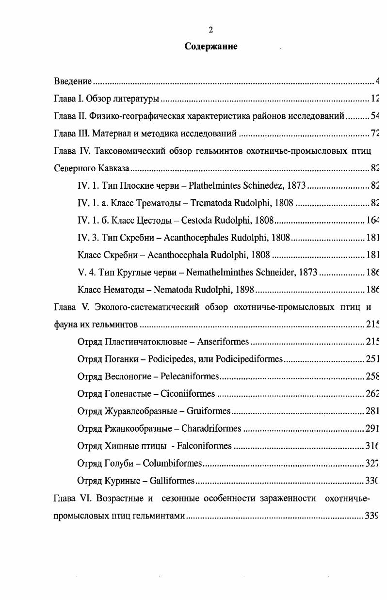 "Влияние усиления азотного питания на урожай