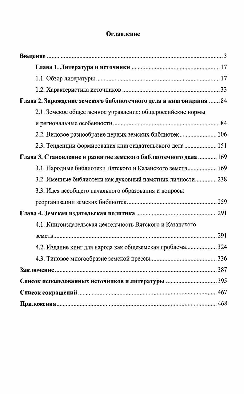 "1.1.3. Аутоаититела при различных аутоиммунных заболеваниях АИЗ