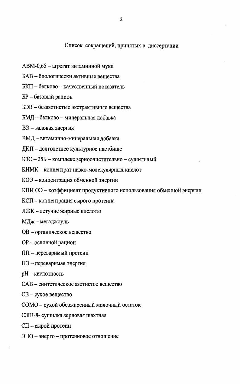"1.2 Консервирование как способ повышения сохранности,