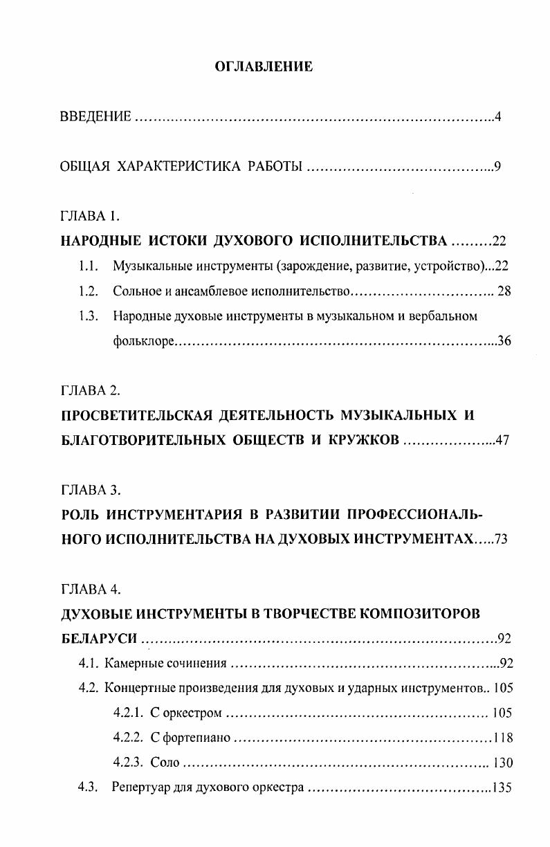 "НАРОДНЫЕ ИСТОКИ ДУХОВОГО ИСПОЛНИТЕЛЬСТВА.