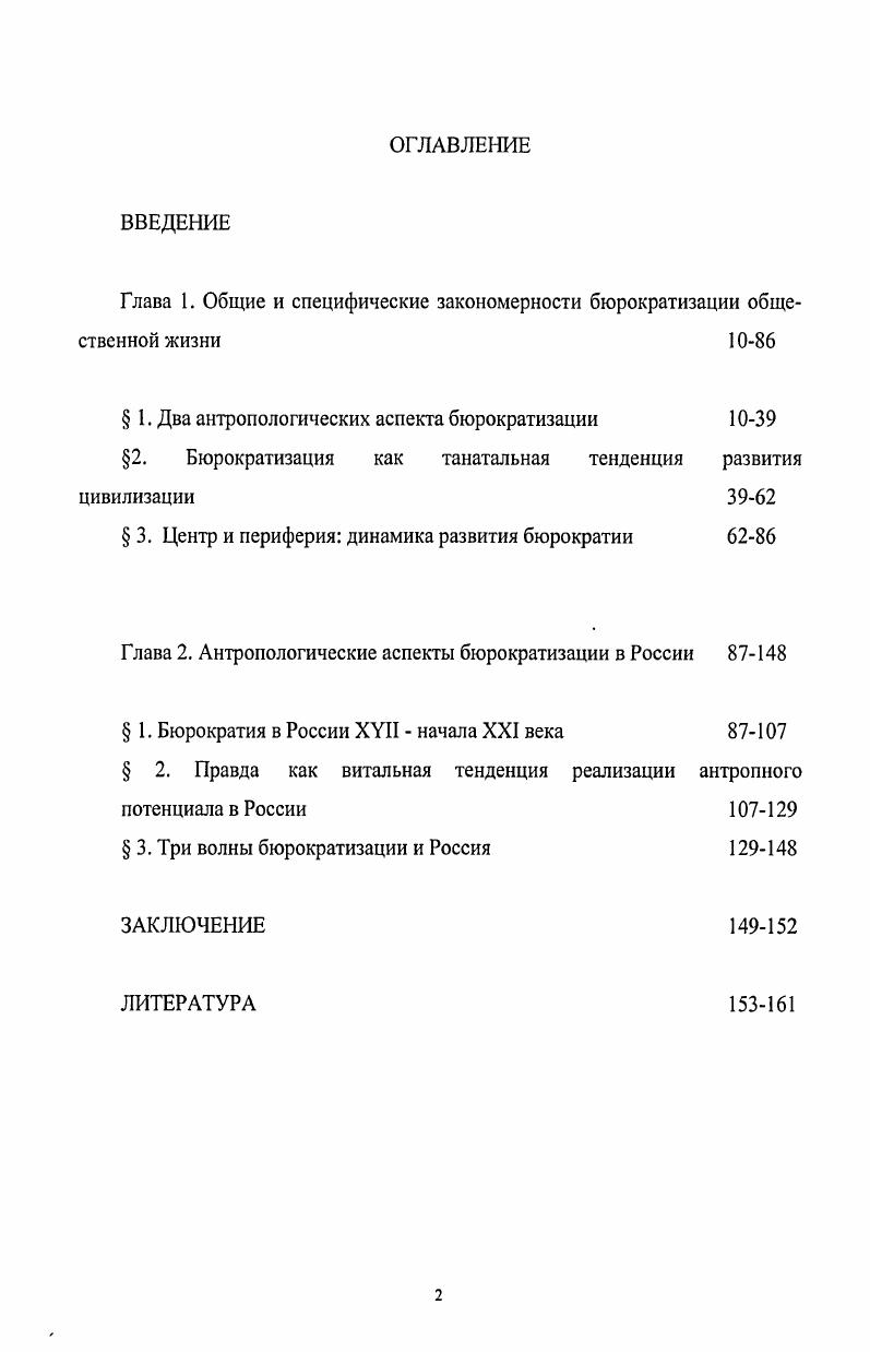 "Глава 1. Теоретические основы экономического механизма
