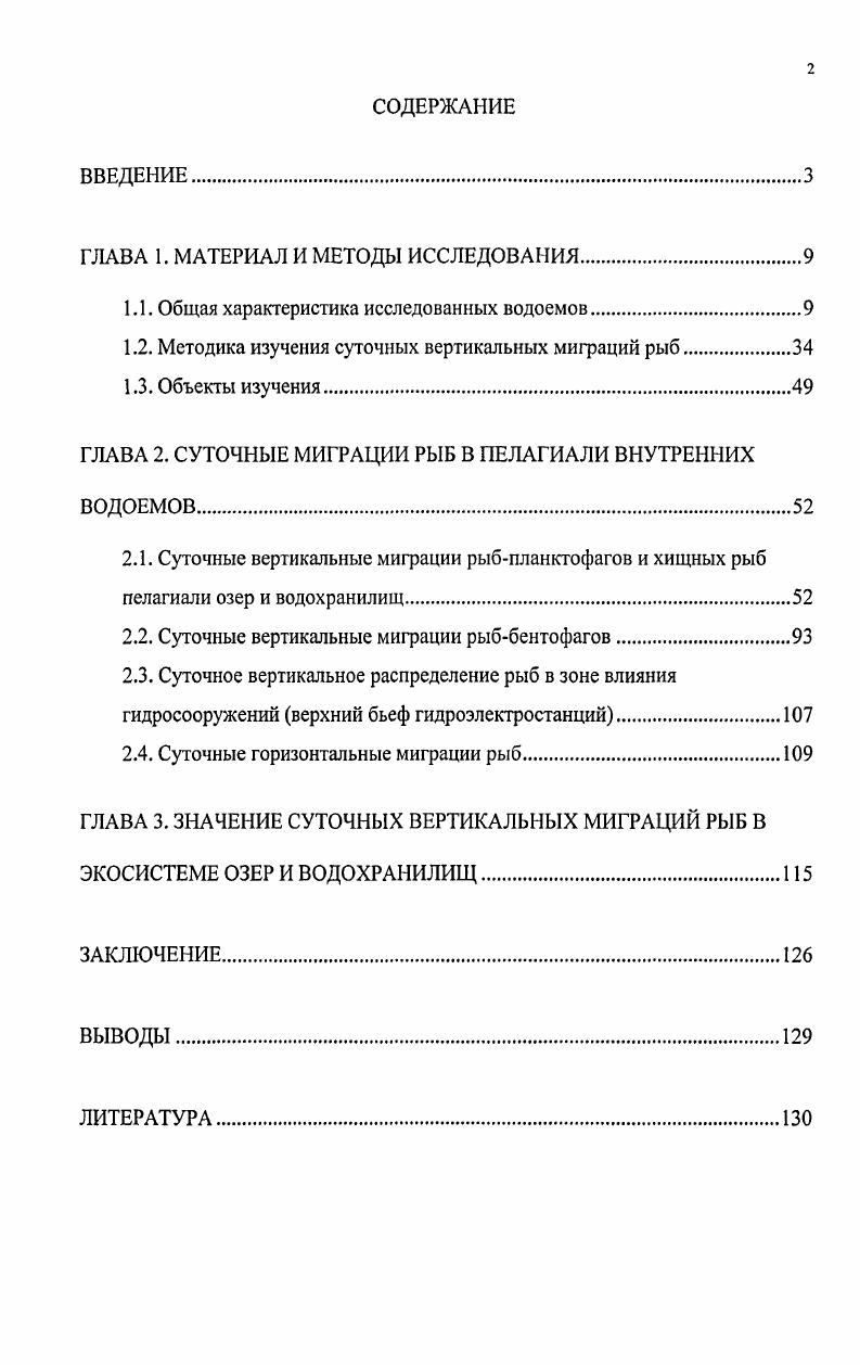 "ГЛАВА 1. МАТЕРИАЛ И МЕТОДЫ ИССЛЕДОВАНИЯ