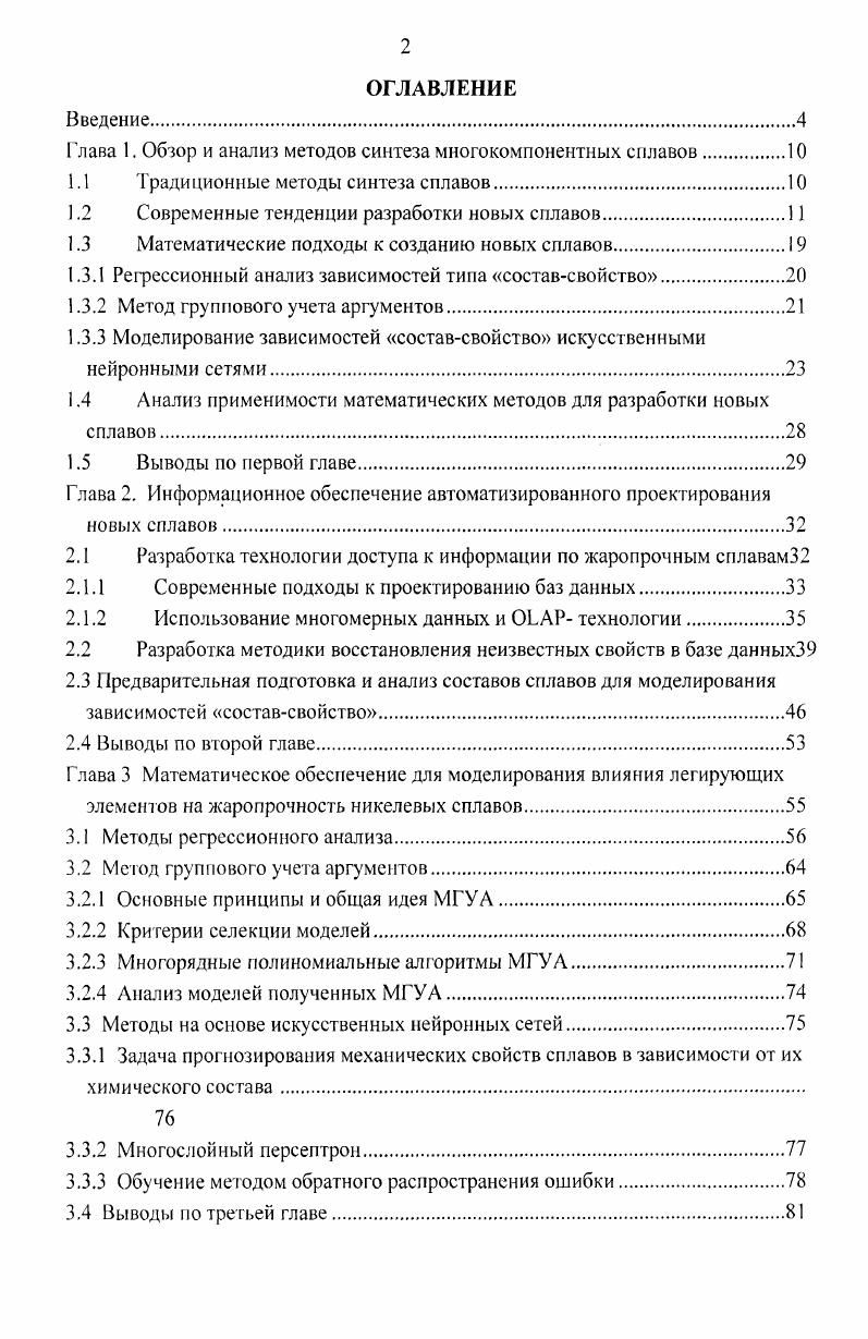 "где 1н время нарастания тока через прибор. Потери включения при работе тиристора на высокой частоте изза конечной скорости распространения включенного состояния выделяются по площади рпрп структуры неоднородно, что приводит к неоднородному ее нагреву и соответственно к снижению допустимой нагрузки тиристора. Средняя мощность потерь выключения Рср. Рср. Дв. 