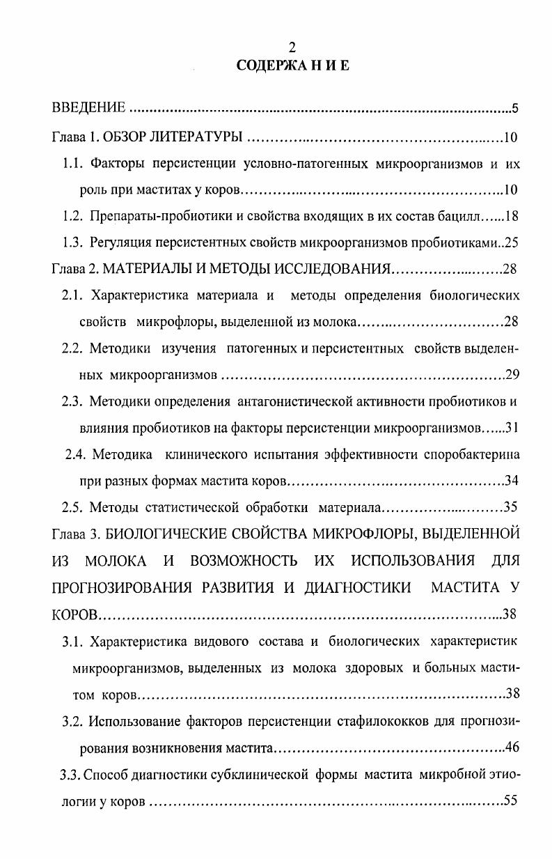 "1. Обзор литературы по технологии возделывания многолетних бобовых трав 