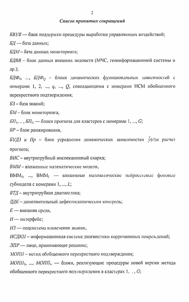 "Глава 1.ПОСТАНОВКА ЗАДАЧ И АНАЛИЗ ОСОБЕННОСТЕЙ МОДЕЛИРОВАНИЯ