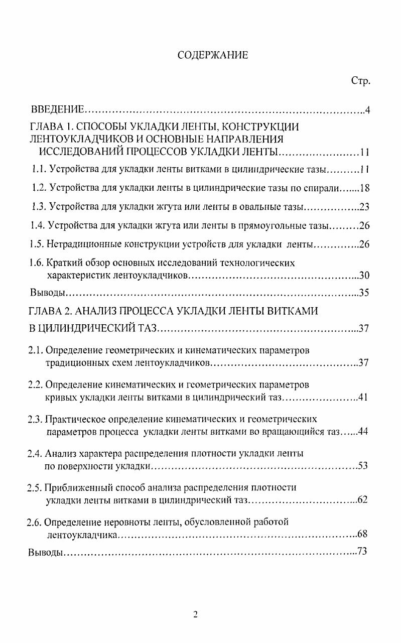 "Александер, Г. Джекобсон, Л. Сабато, Ф. Сорауф, Э. Коррадо9 и