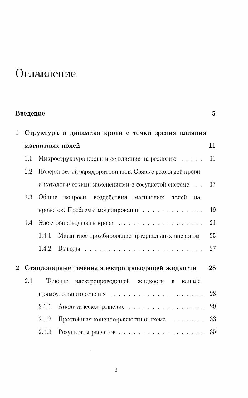 "Глава 1. Историкоправовой аспект борьбы с бандитизмом