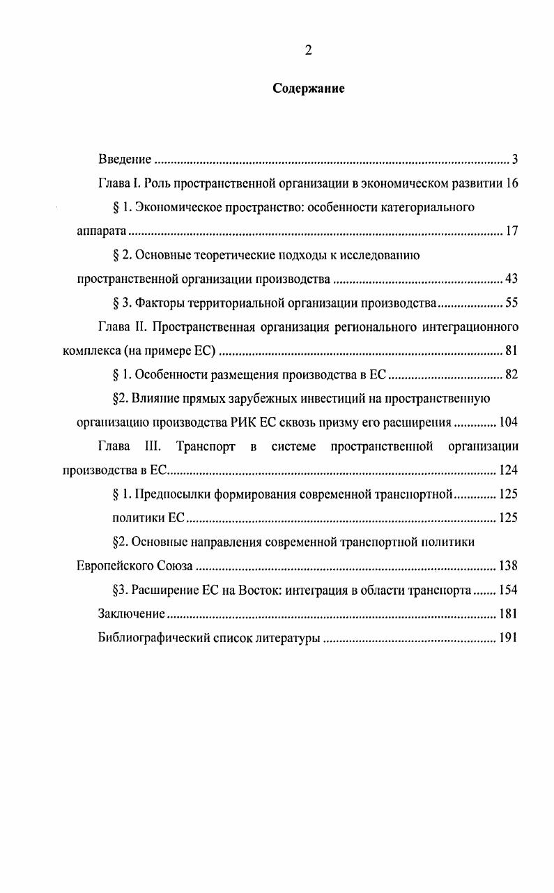 "Публикации и апробация результатов исследований 