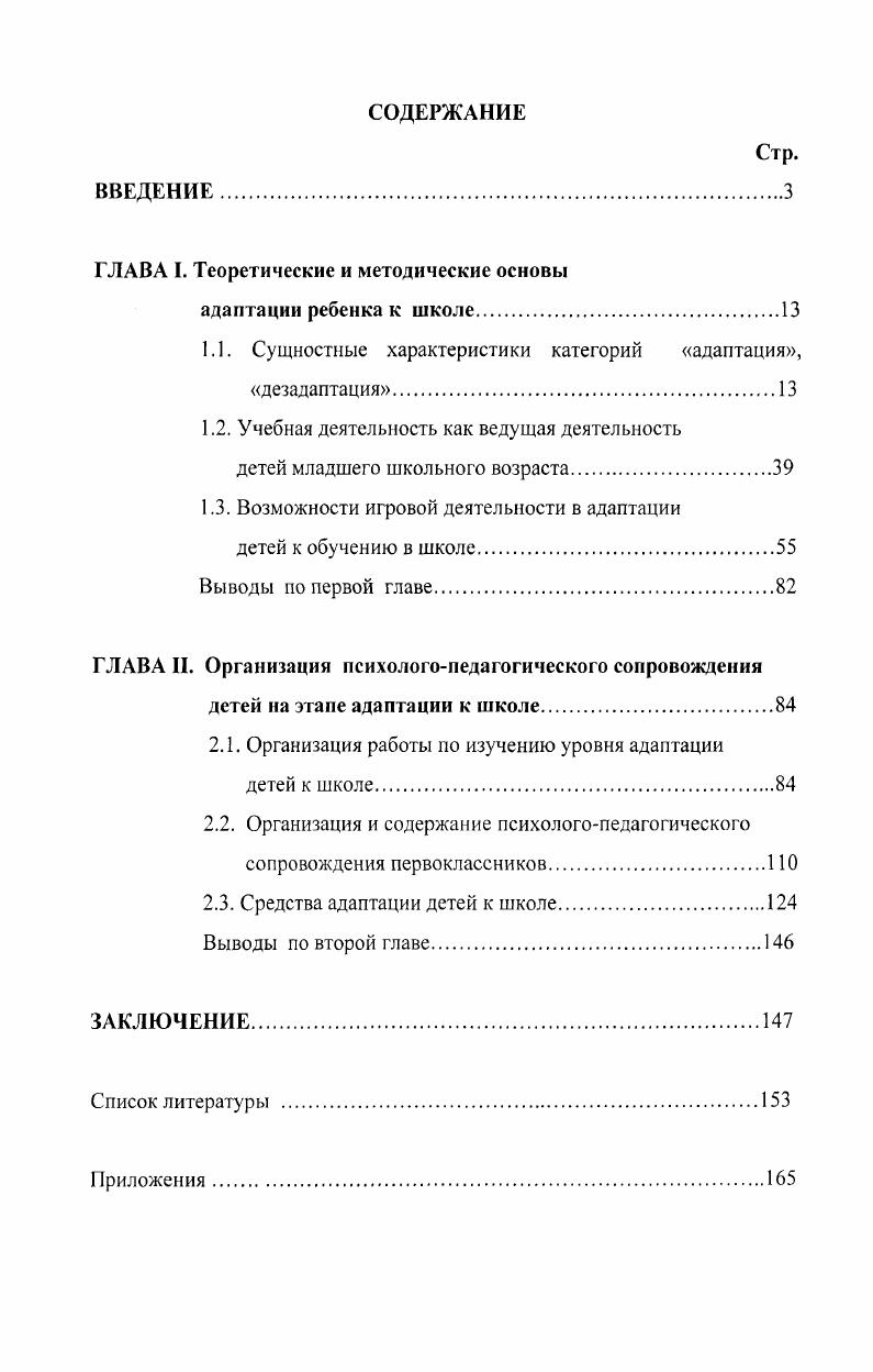 "1.1. Аэродинамические параметры вентиляционных систем угольных шахт.