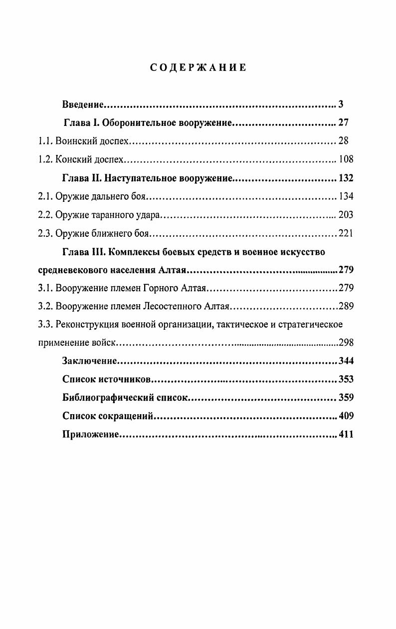 "1.2. Основные факторы, определяющие качество свинины