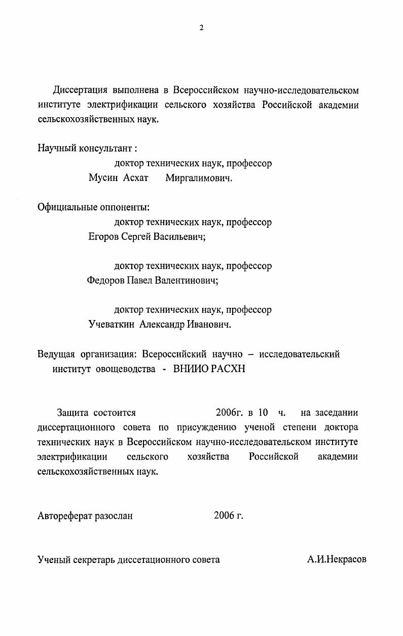 "1.1. Особенности технологических процессов и