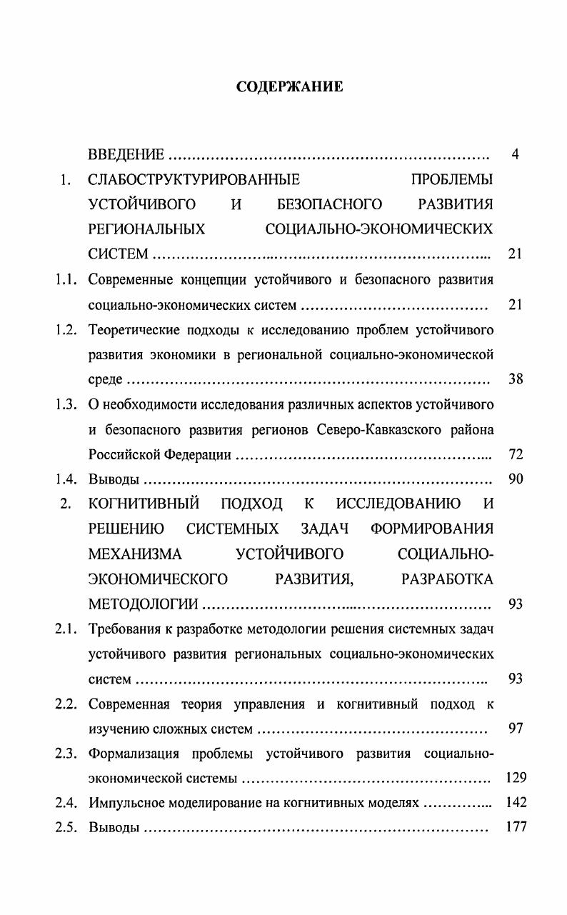 "ГЛАВА 1. ОБЗОР СОВРЕМЕННЫХ ИССЛЕДОВАНИЙ ПО ГЕНЕРАЦИИ МОНОДИСПЕРСНЫХ МИКРОСФЕР.