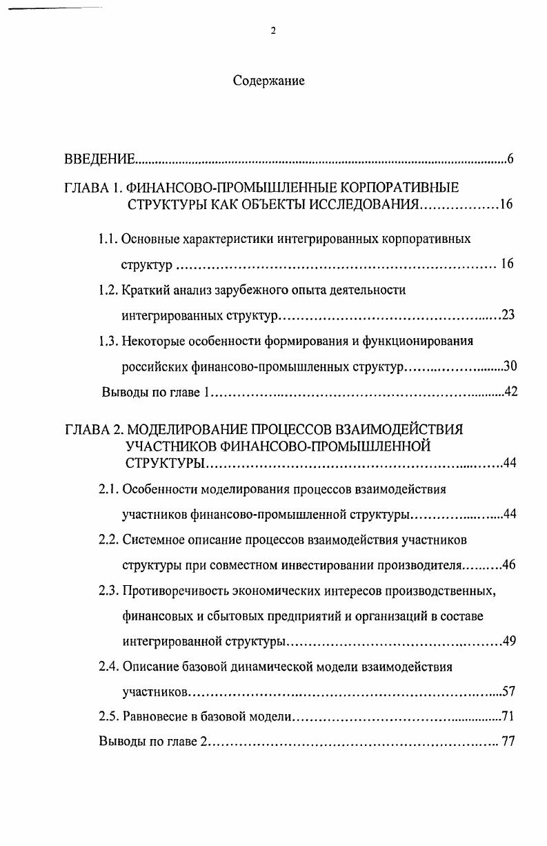 "Глава I. Социальноэкономическое развитие и административное