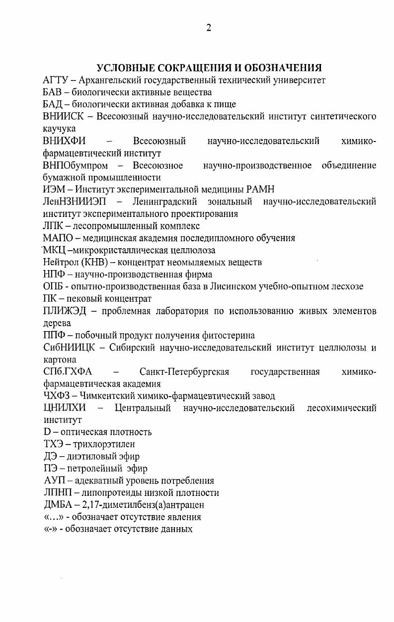 "ВНИИСК Всесоюзный научноисследовательский институт синтетического каучука