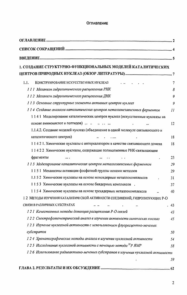 "4.2 Анализ экспериментальных данных.